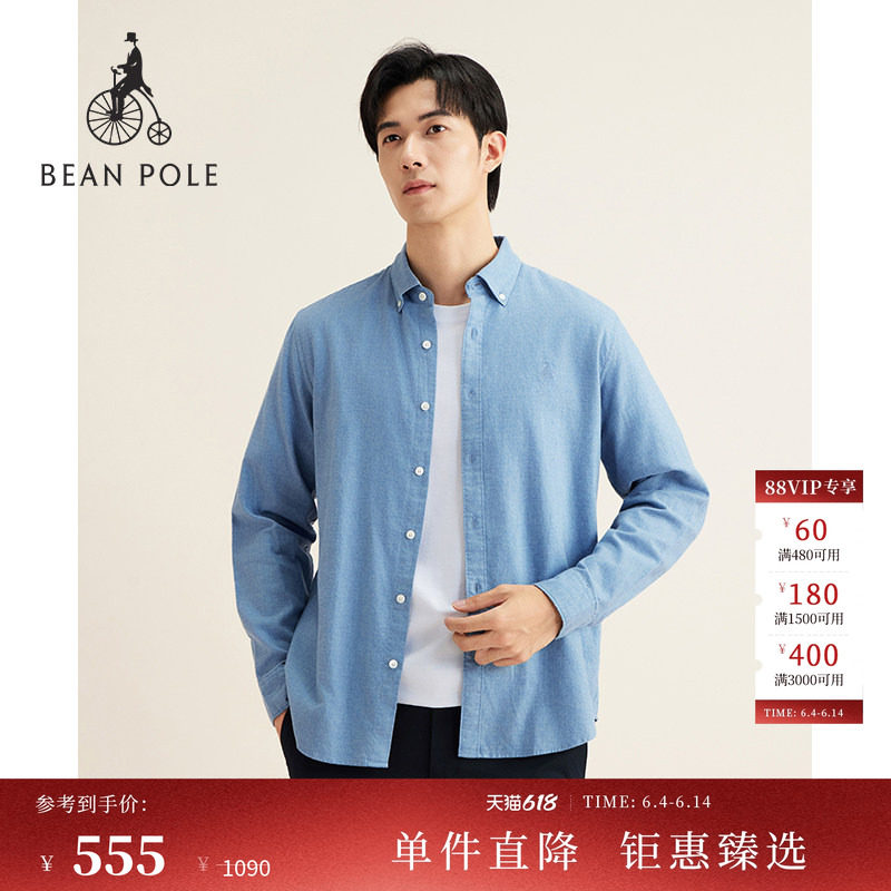 BEANPOLE滨波 男士学院风休闲日常基础翻领多色磨毛纯棉长袖衬衫