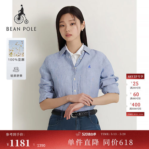 滨波女士休闲时尚简约长袖衬衫