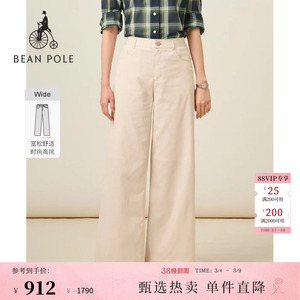 BEANPOLE滨波 春夏女士柔系松弛感商务通勤褶皱多色宽松休闲长裤