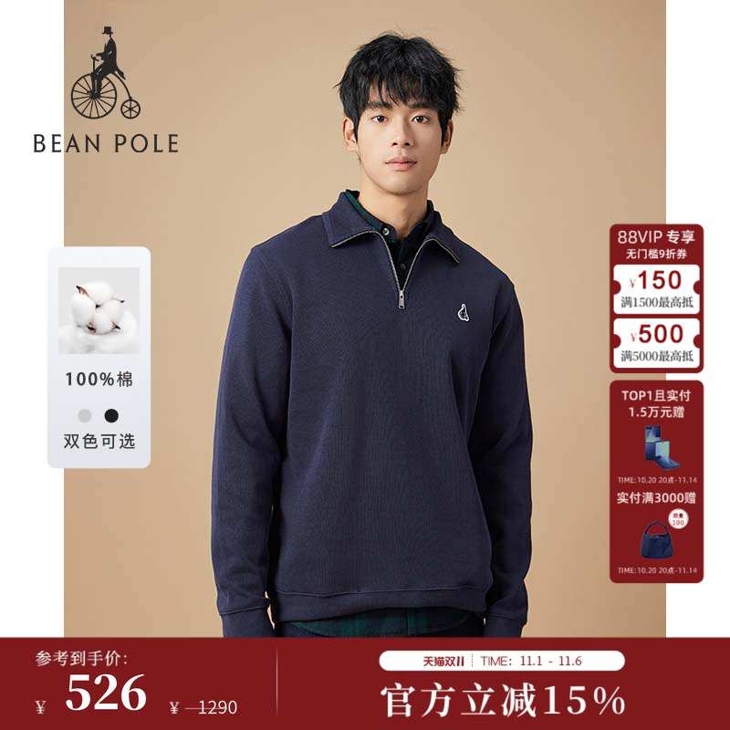 BEANPOLE滨波秋冬男士藏青色小翻领拉链罗纹松弛感休闲半拉链卫衣