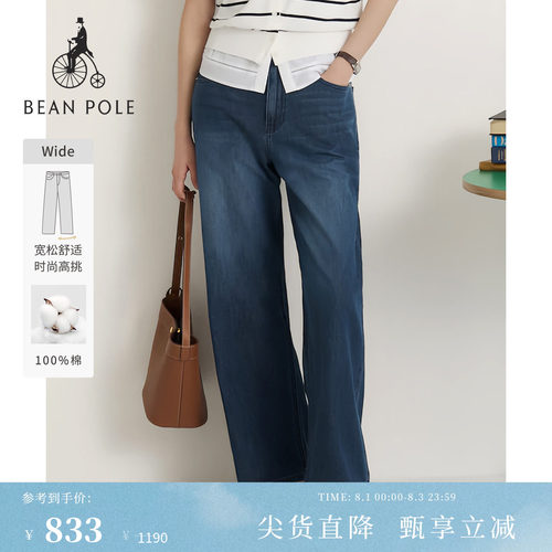 滨波女士通勤休闲纯棉阔腿牛仔裤