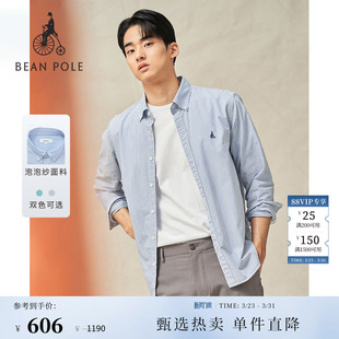 衬衫 商务休闲日常通勤多色泡泡纱竖条纹长袖 男士 BEANPOLE滨波春季