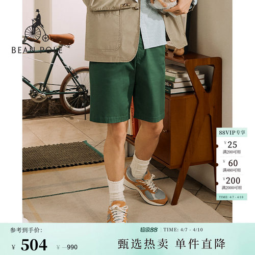 滨波男士简约多色短裤