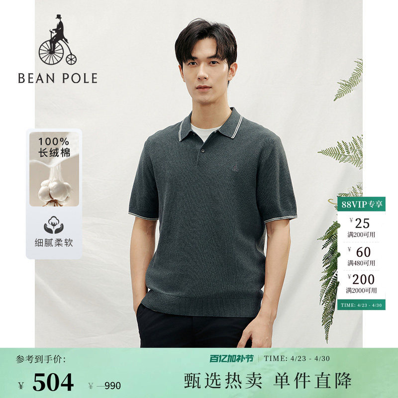 BEANPOLE滨波  春夏男商务通勤老钱风全长绒棉短袖T恤撞色POLO衫