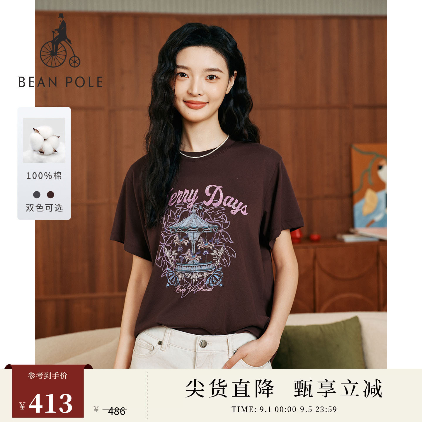 【新品】BEANPOLE滨波 2026年夏季女士基础时尚舒适休闲短袖T恤