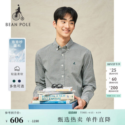 滨波男士格纹商务素色衬衫