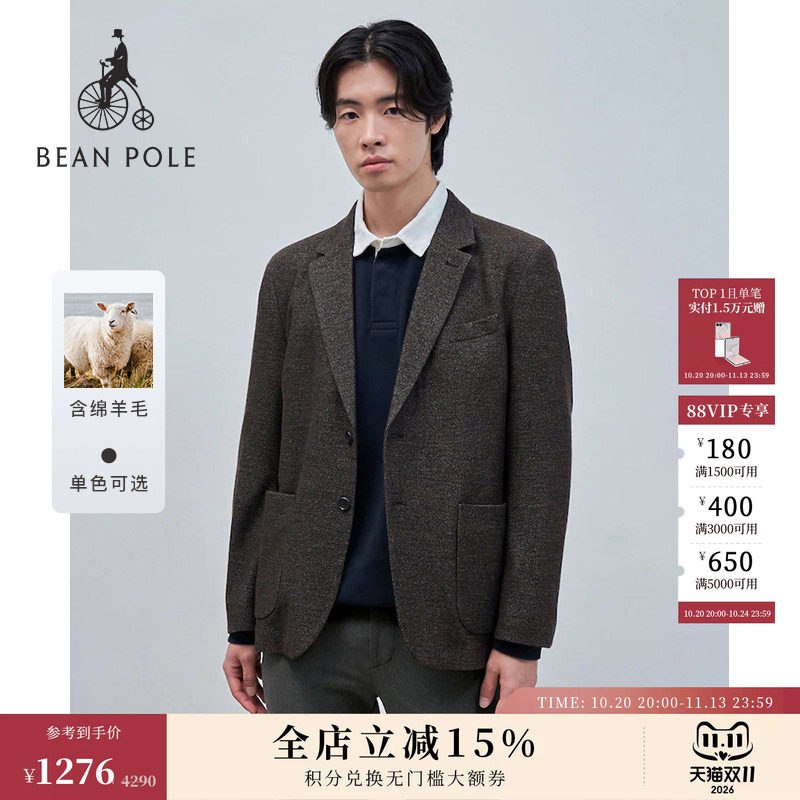 含绵羊毛BEANPOLE滨波男士商务休闲美拉德栗色两粒扣单西西装外套
