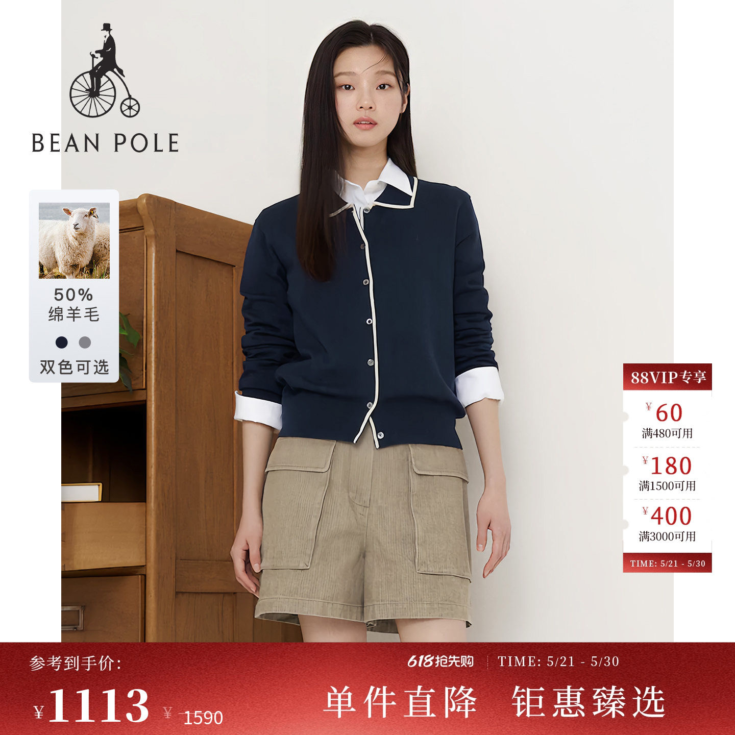 【新品】50%绵羊毛BEANPOLE滨波 2026春季女士优雅职