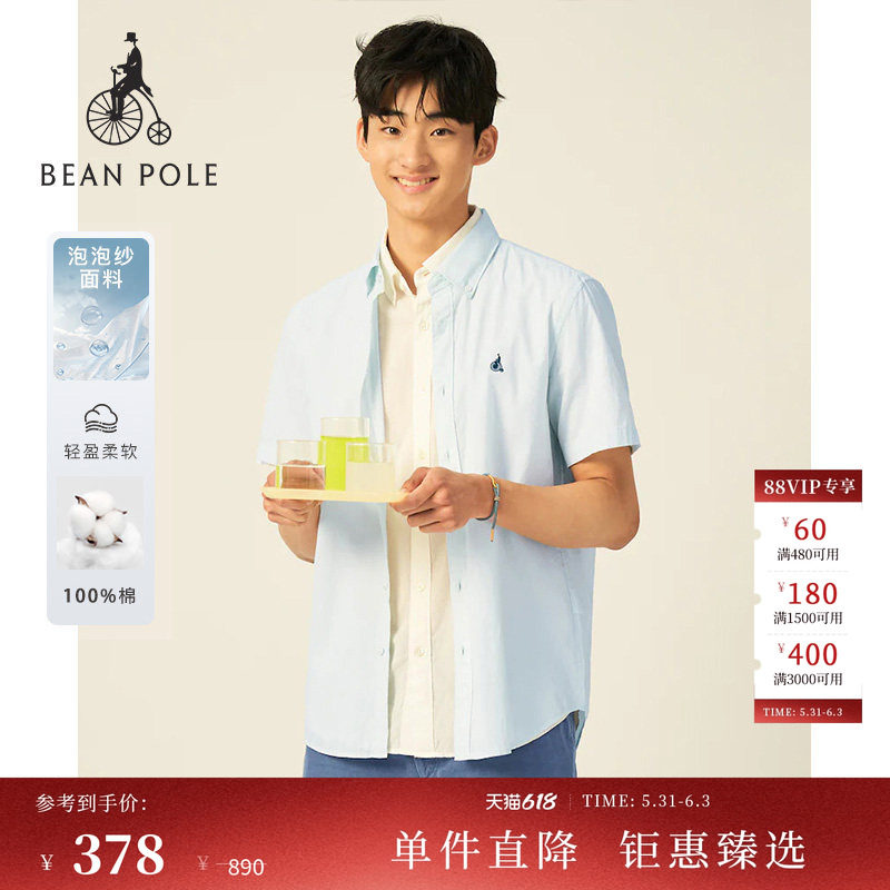 BEANPOLE滨波 夏季男士泡泡纱休闲多色纯色时尚都市简约短袖衬衫