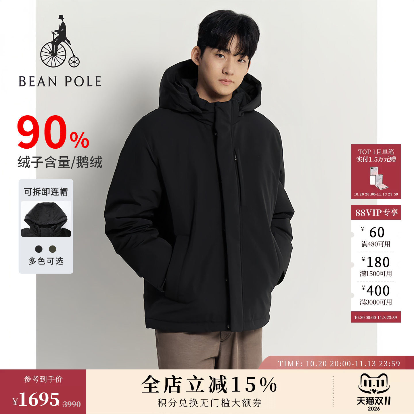 【厚款 90%鹅绒】BEANPOLE滨波男士美式休闲可拆卸连帽羽绒服外套