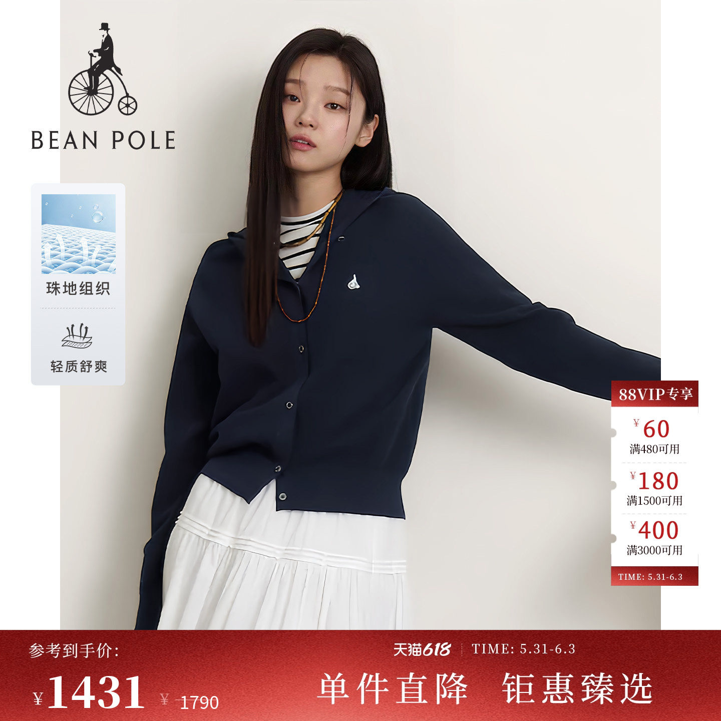 【新品】BEANPOLE滨波 2026春季女SOLSOL珠地组织连帽针织衫外套