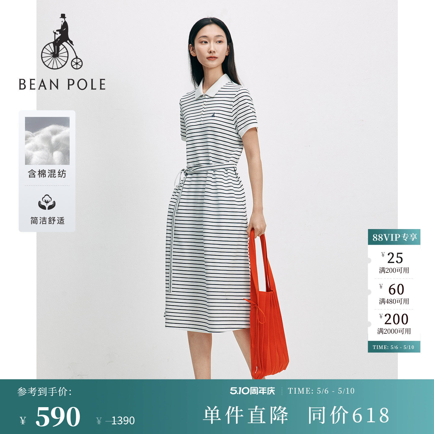 BEANPOLE滨波 春夏女士休闲松弛度假风POLO领多色撞色条纹连衣裙
