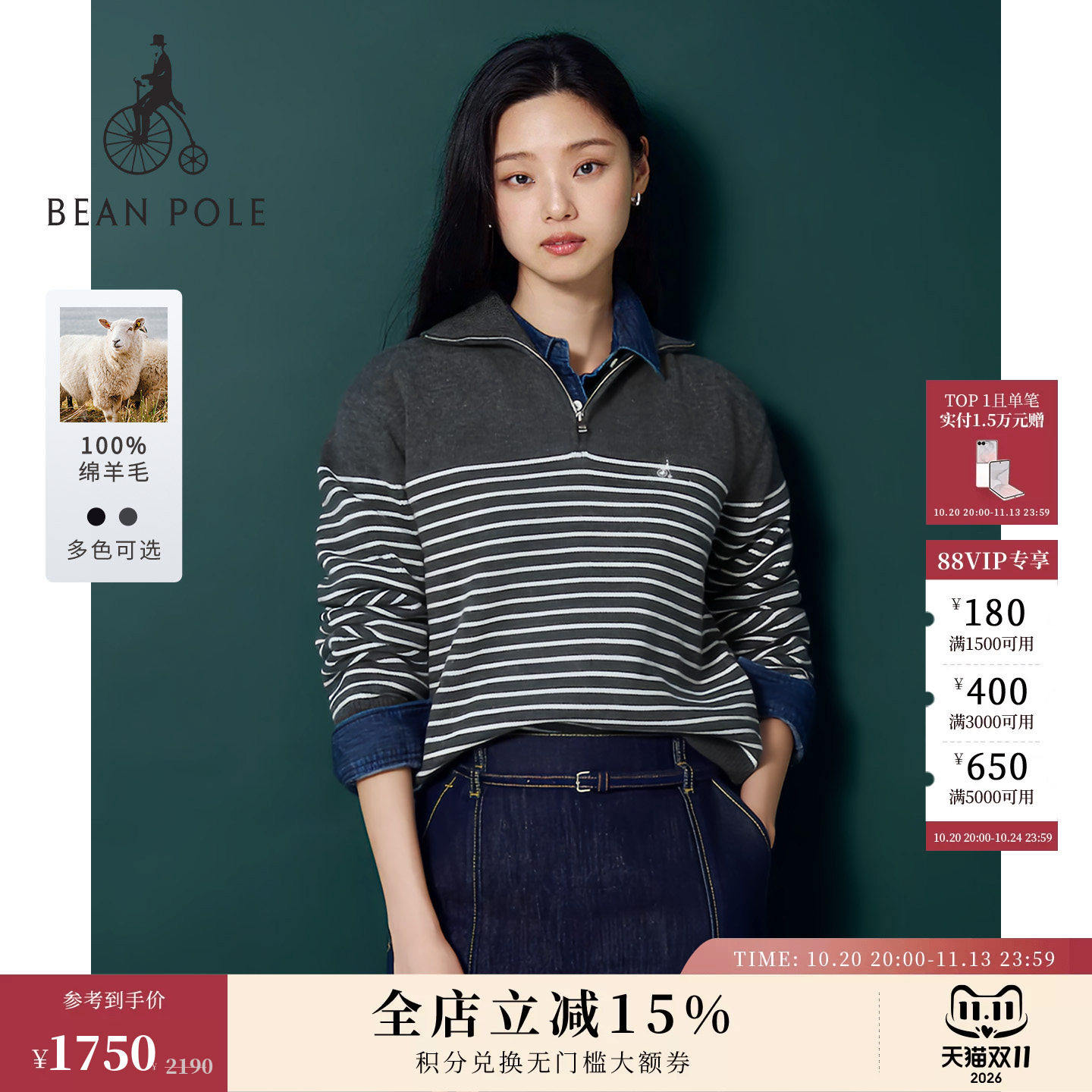 【新品】 100%绵羊毛 BEANPOLE滨波2026年冬季女士半拉链条纹毛衣