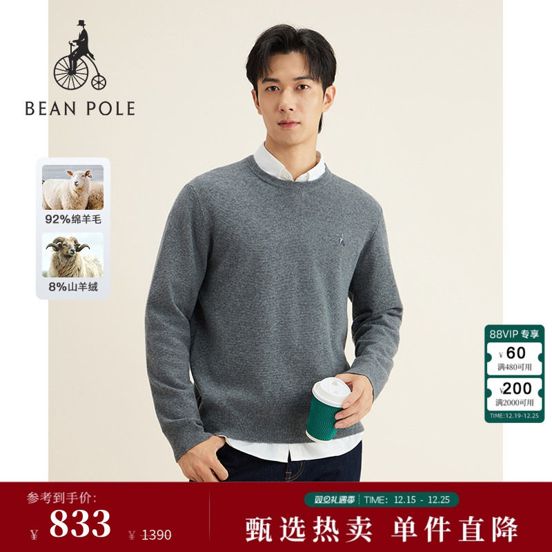 滨波男士休闲慵懒感套头毛衫