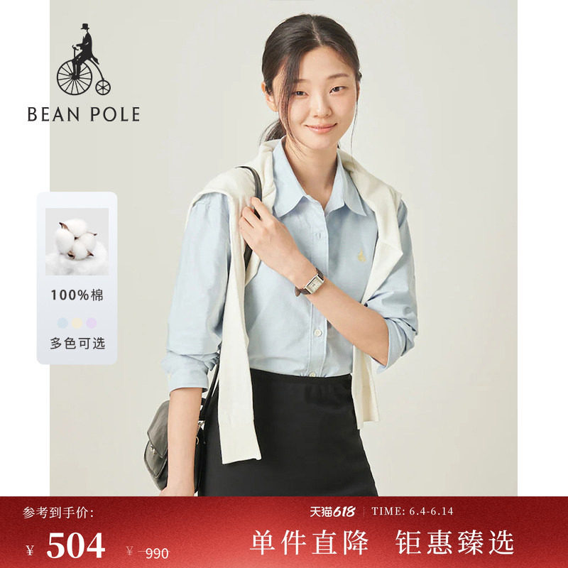 【20周年庆系列】BEANPOLE滨波 女士休闲通勤多色松弛牛津纺衬衫
