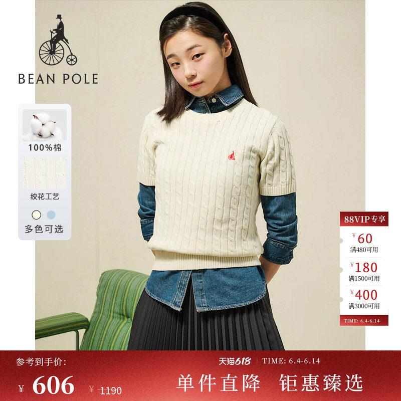 BEANPOLE滨波春夏女士纯棉绞花设计简约学院风老钱圆领短袖针织衫