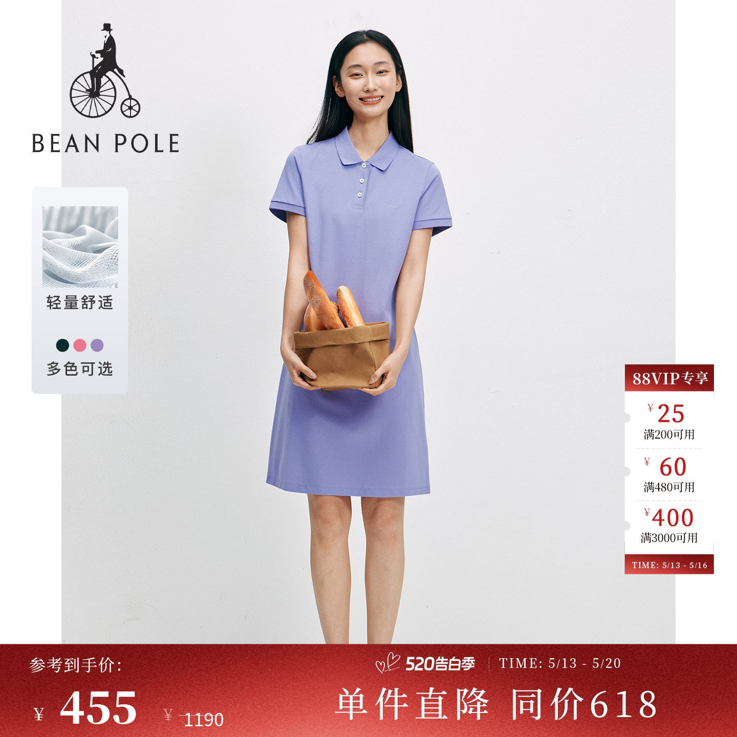 BEAN POLE滨波 女士简约老钱风质感纯色中长款收腰短袖PO