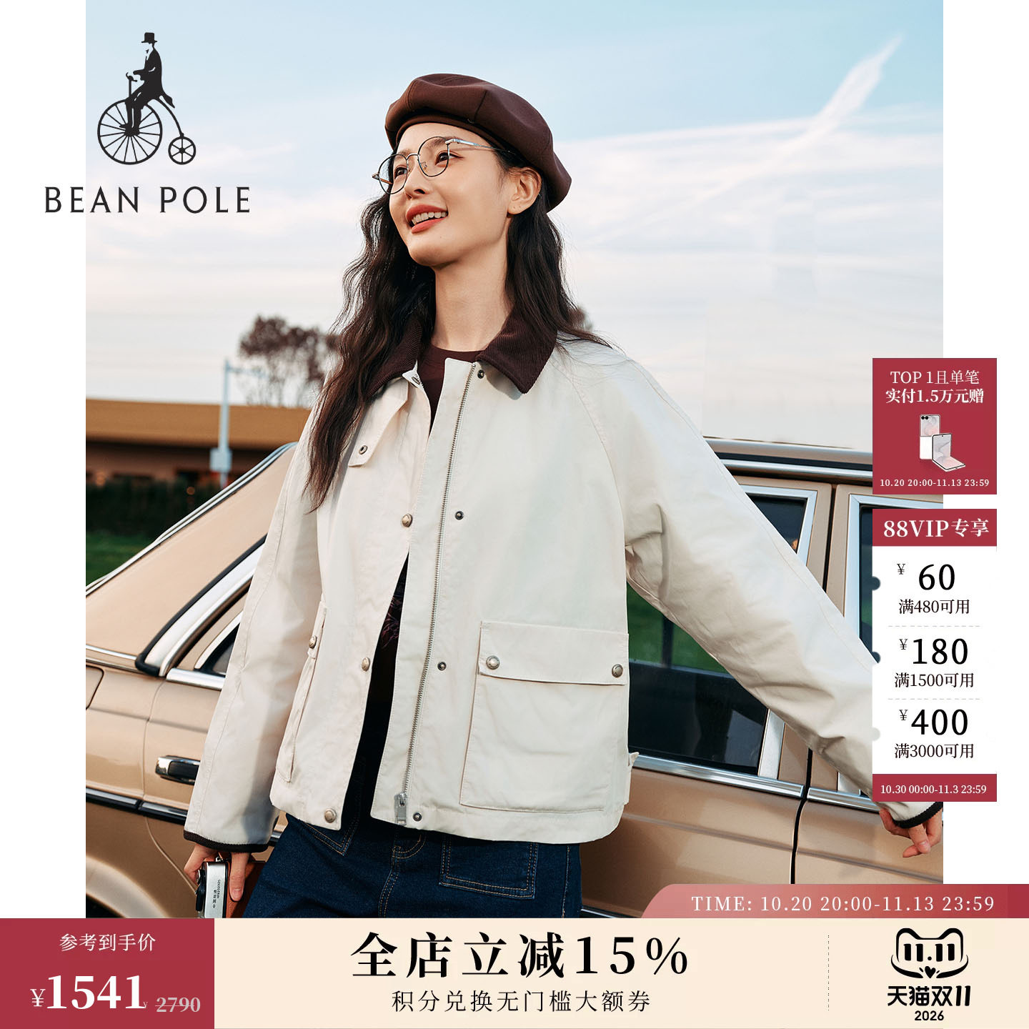 【新品】BEANPOLE滨波 2026年 女复古巴恩风拼接A字型夹克短外套