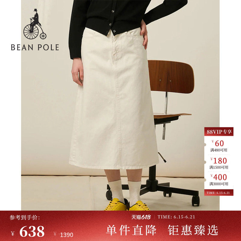 BEANPOLE滨波 女士优雅时尚简约通勤中长款A字半裙白色牛仔半身裙