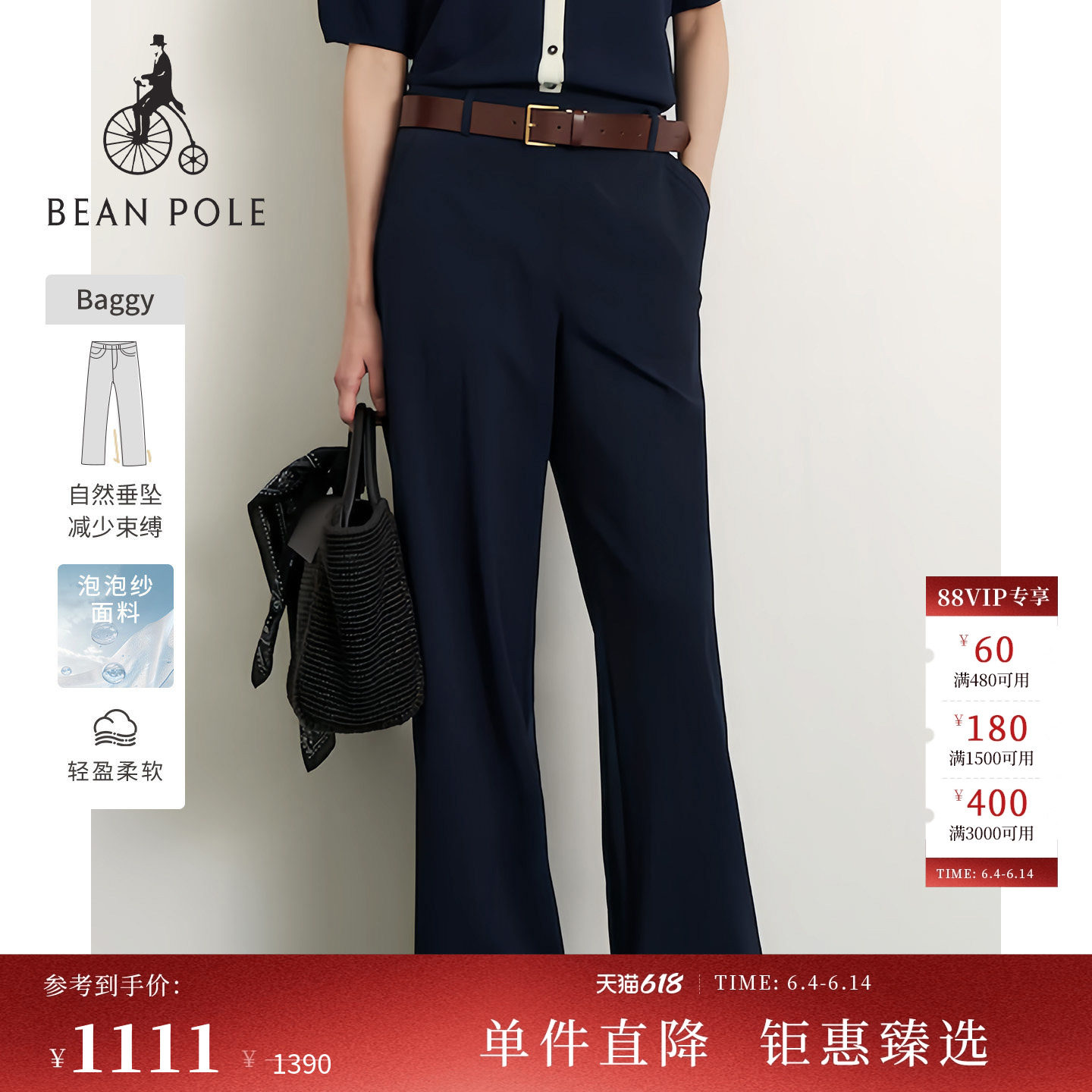 【新品】BEANPOLE滨波2026夏季女士简约泡泡纱日常宽松休闲阔腿裤
