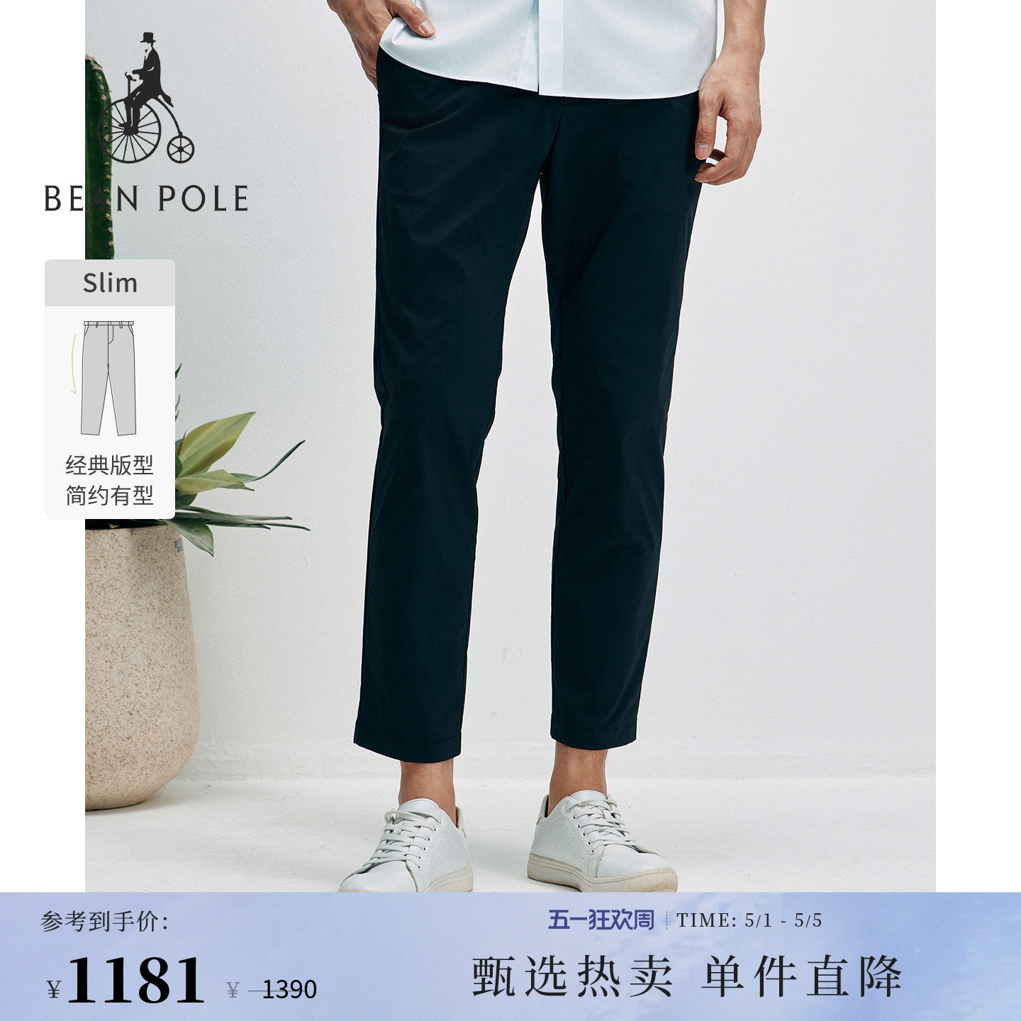 【新品】BEANPOLE滨波2026年春季男士OUTDOOR轻量风松弛感休闲裤
