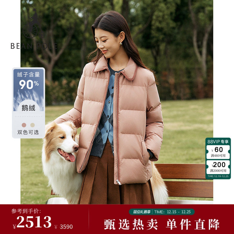 滨波女士简约优雅羽绒服外套