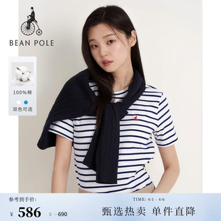 简约纯棉短袖 T恤 女士优雅时尚 2026年夏季 新品 BEANPOLE滨波