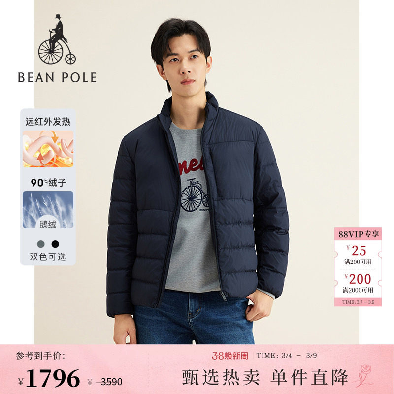 90%鹅绒BEANPOLE滨波 秋冬男士厅局商务风通勤休闲发热羽绒服外套