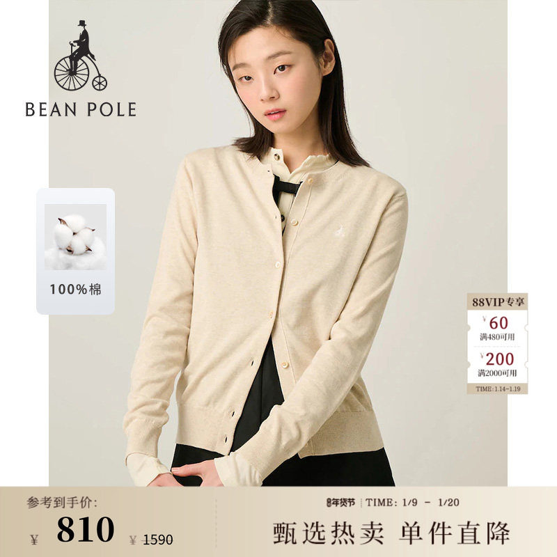 【新品】BEANPOLE滨波 25秋冬女柔系松弛感全棉圆领基础针织开衫,女装/女士精品,毛针织衫,淘宝优惠券,粉丝福利购,淘宝优惠卷