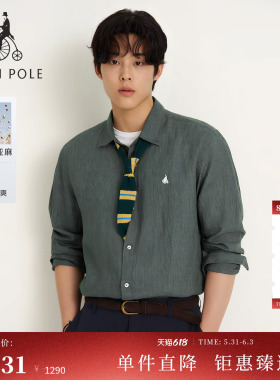 【新品】【100%亚麻】BEANPOLE滨波2026夏季男简约情侣款长袖衬衫