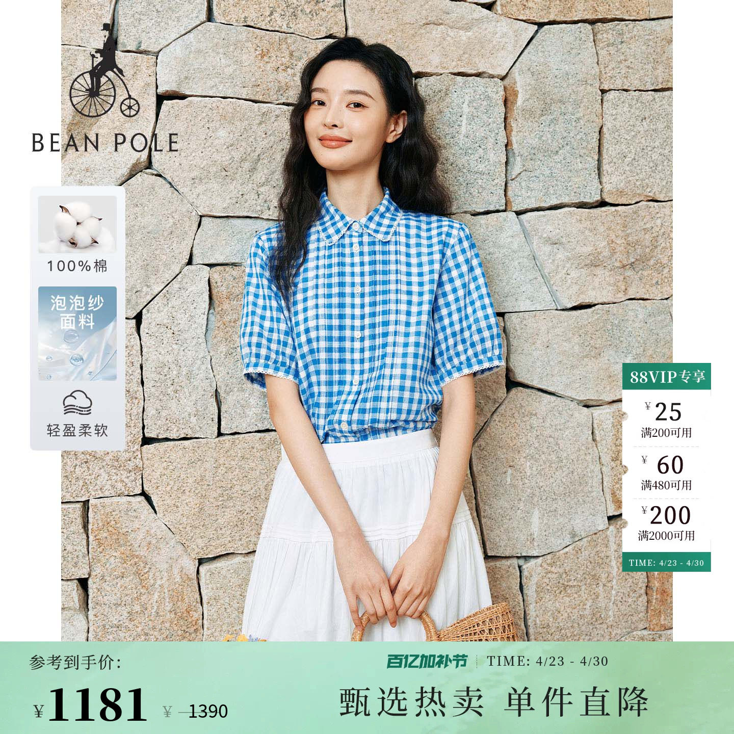 【新品】BEANPOLE滨波2026年夏季女清新纯棉泡泡纱方格纹短袖衬衫