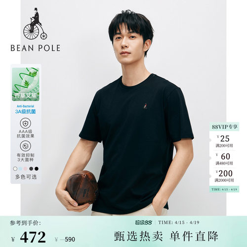 男士百草艾草基础休闲短袖T恤