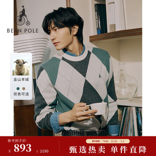 休闲职场优雅风商务菱形格圆领针织衫 男士 BEANPOLE滨波 含山羊绒