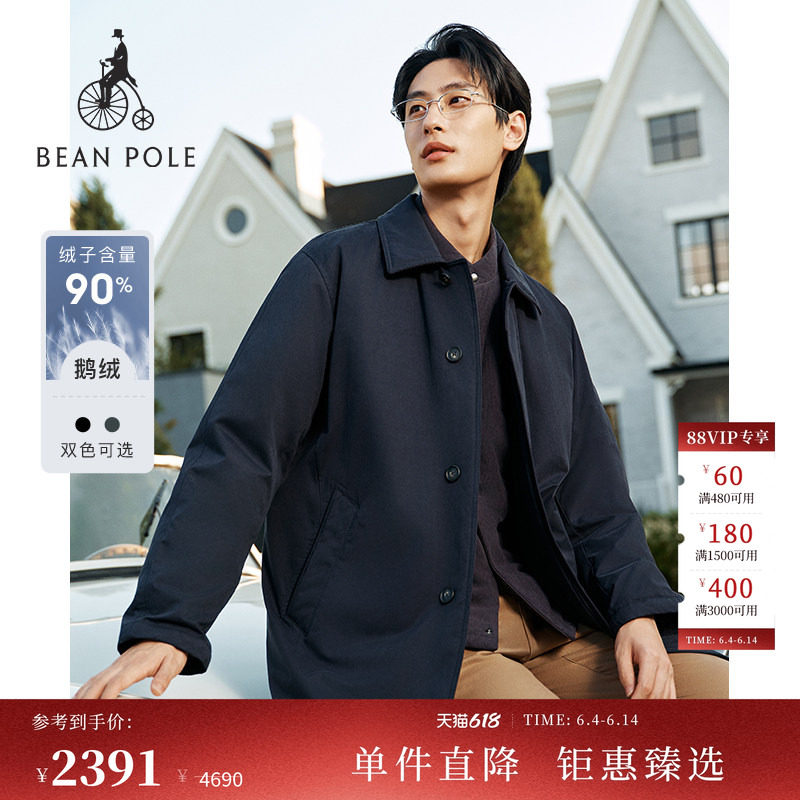 【3M雪丽绒】90%鹅绒BEANPOLE滨波 男士三合一羽绒内胆长款外套