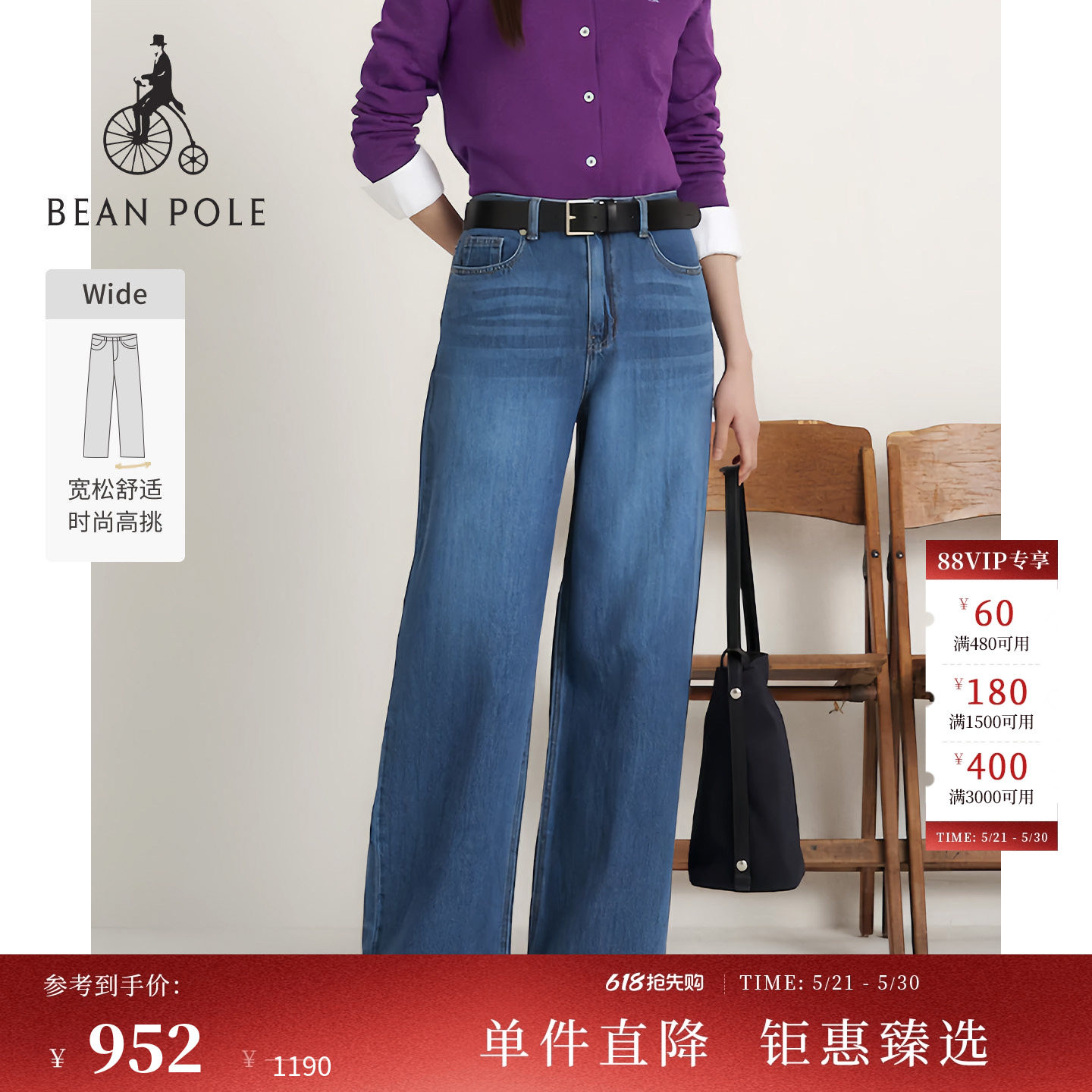 【新品】BEANPOLE滨波 2026春夏女士复古后松紧水洗感阔腿牛仔裤