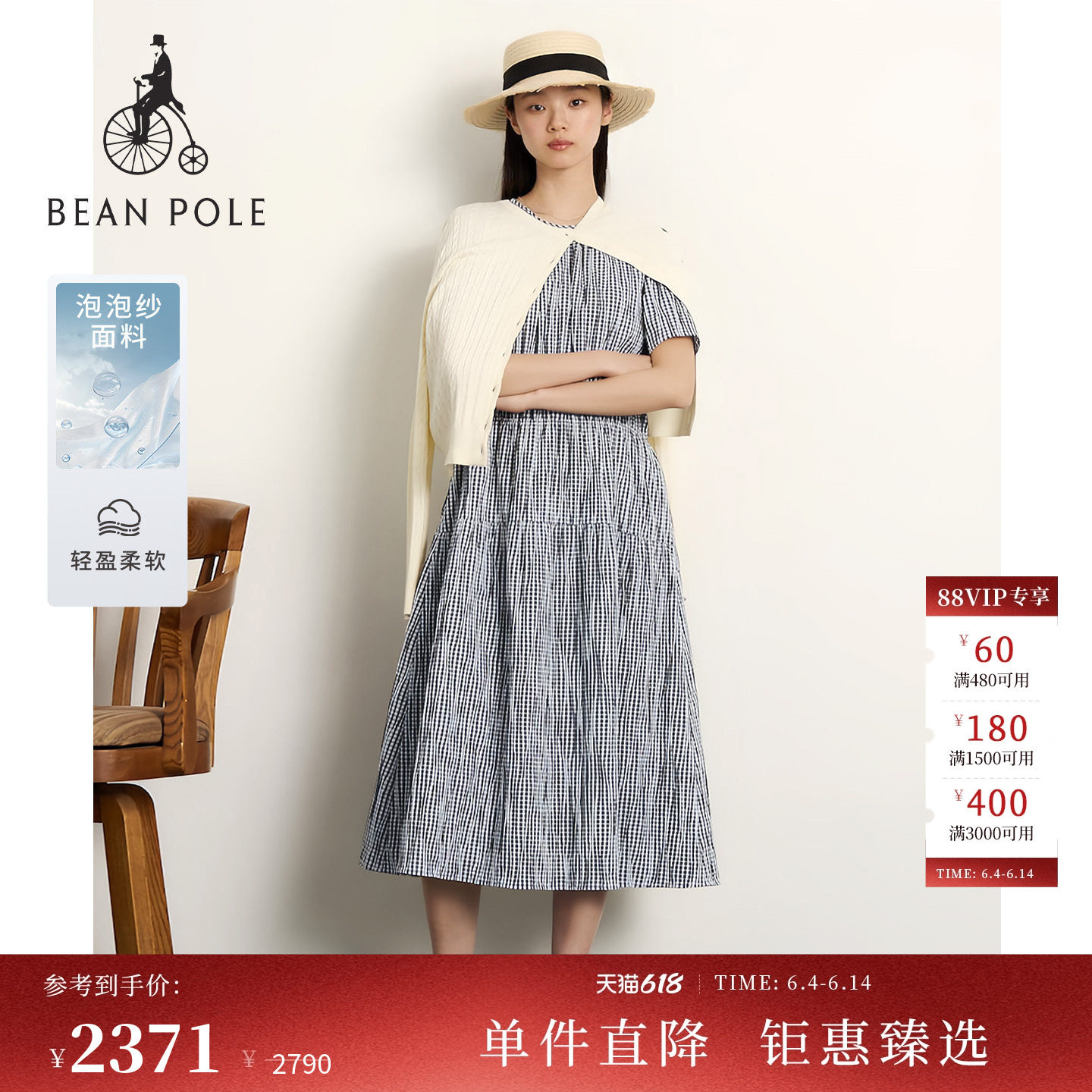 【新品】BEANPOLE 滨波2026夏季女士简约风泡泡纱格纹圆领连衣裙