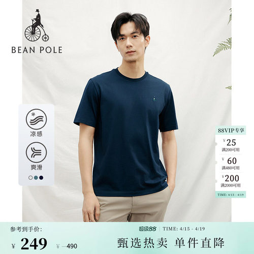 滨波新款情侣凉感短袖T恤