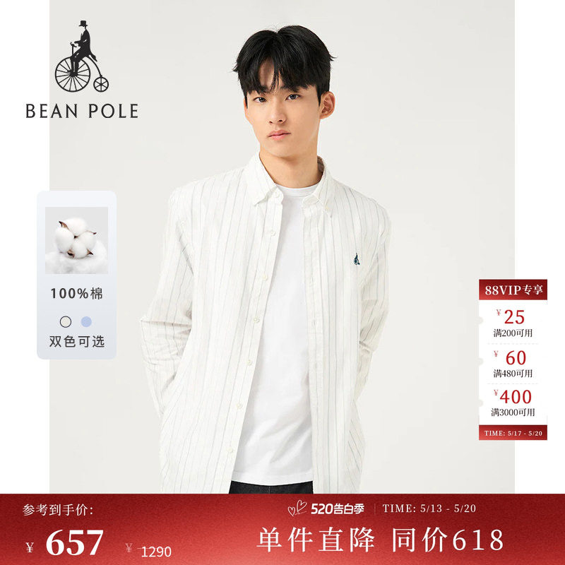 【牛津纺】BEANPOLE滨波男士条纹纯棉多色清新松弛感宽松长袖衬衫