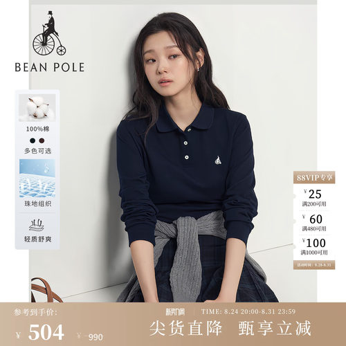 滨波女士商务休闲翻领长袖T恤