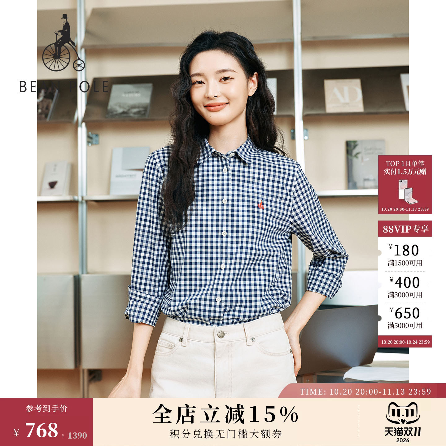 【新品】BEANPOLE滨波 2026年 女方格纹修身简约休闲日常长袖衬衫