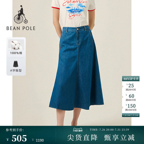 滨波女士复古全棉A字牛仔裙