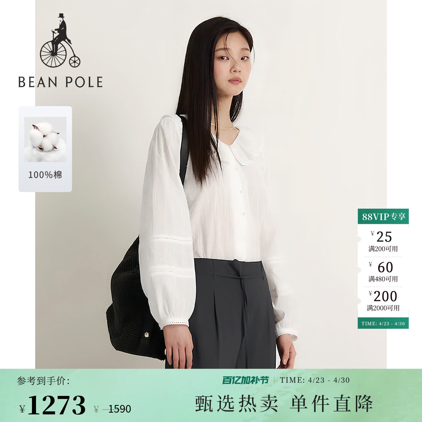 【新品】BEANPOLE滨波  2026年春季女士波嬉风荷叶领纯棉长袖衬衫