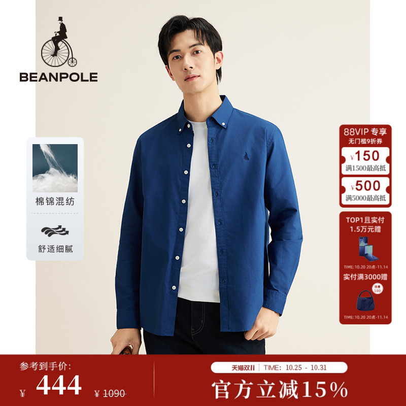BEANPOLE滨波 秋冬男士美拉蓝商务休闲素色日常挺括翻领长袖衬衫