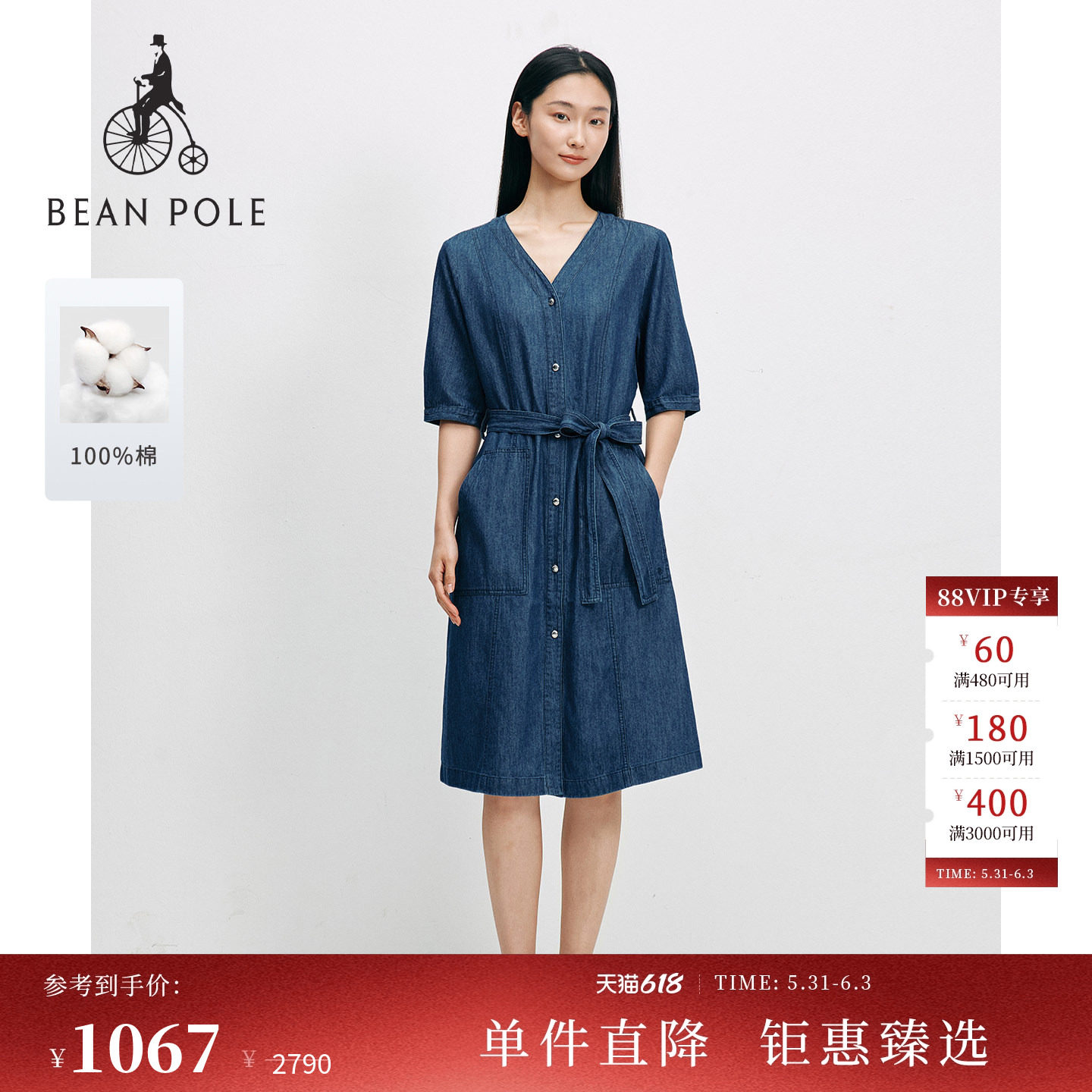 BEAN POLE滨波女士全棉牛仔两件套海军风条纹披肩可拆卸V领