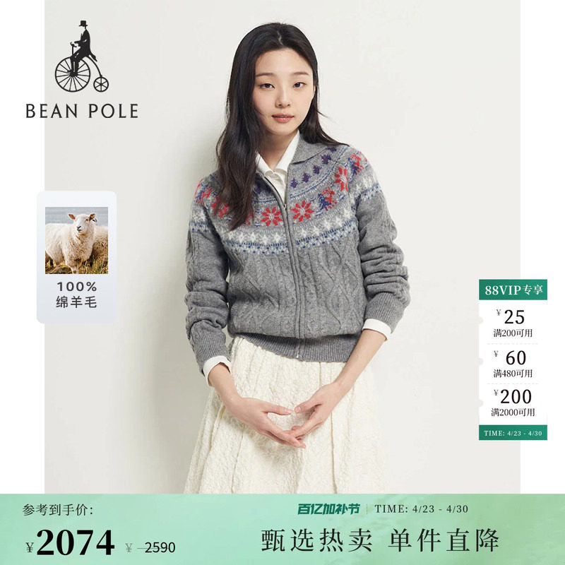 【100%绵羊毛】BEANPOLE滨波女士趣味费尔岛经典优雅针织开襟毛衫