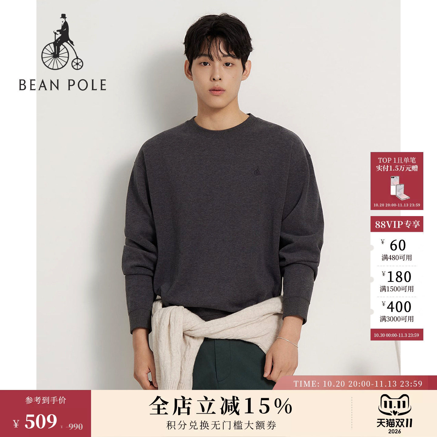 ESS经典系列【新品】BEANPOLE滨波2026秋季男士长袖圆领套头卫衣