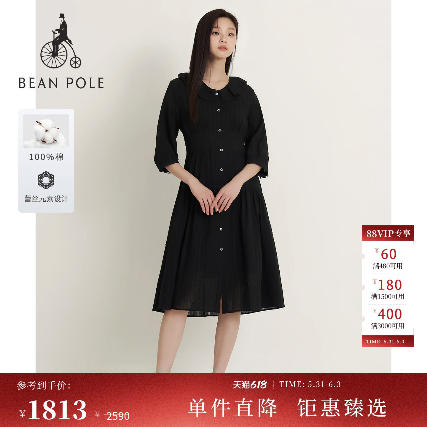 【新品】BEANPOLE滨波2026年夏季女士轻熟优雅简约纯棉蕾