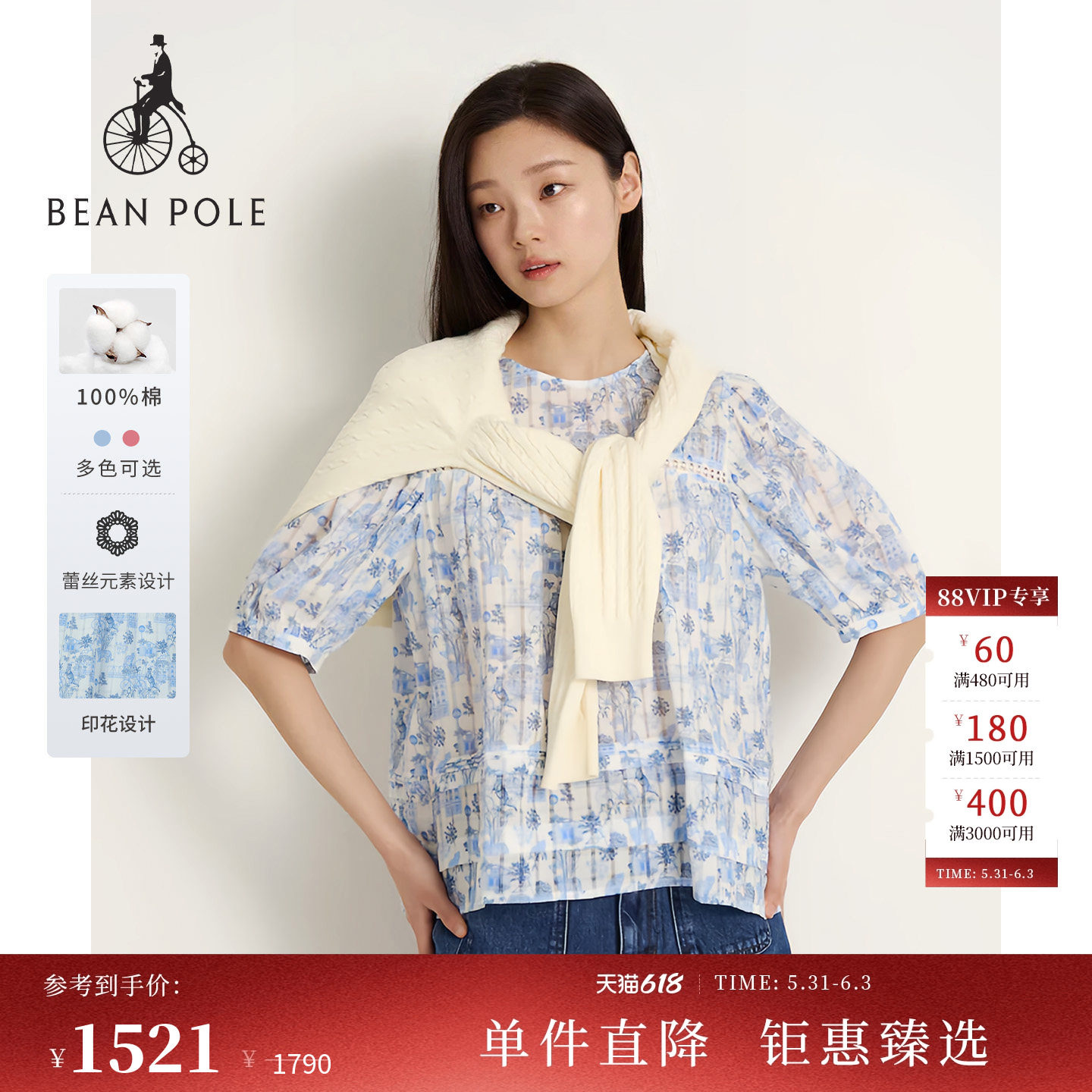 【新品】插画师合作款BEANPOLE滨波2026夏季女士纯棉印花短袖衬衫