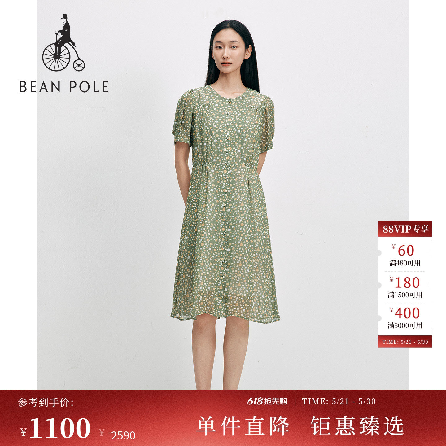 BEANPOLE滨波  夏季女士俏皮甜美优雅度假收腰法式碎花短袖