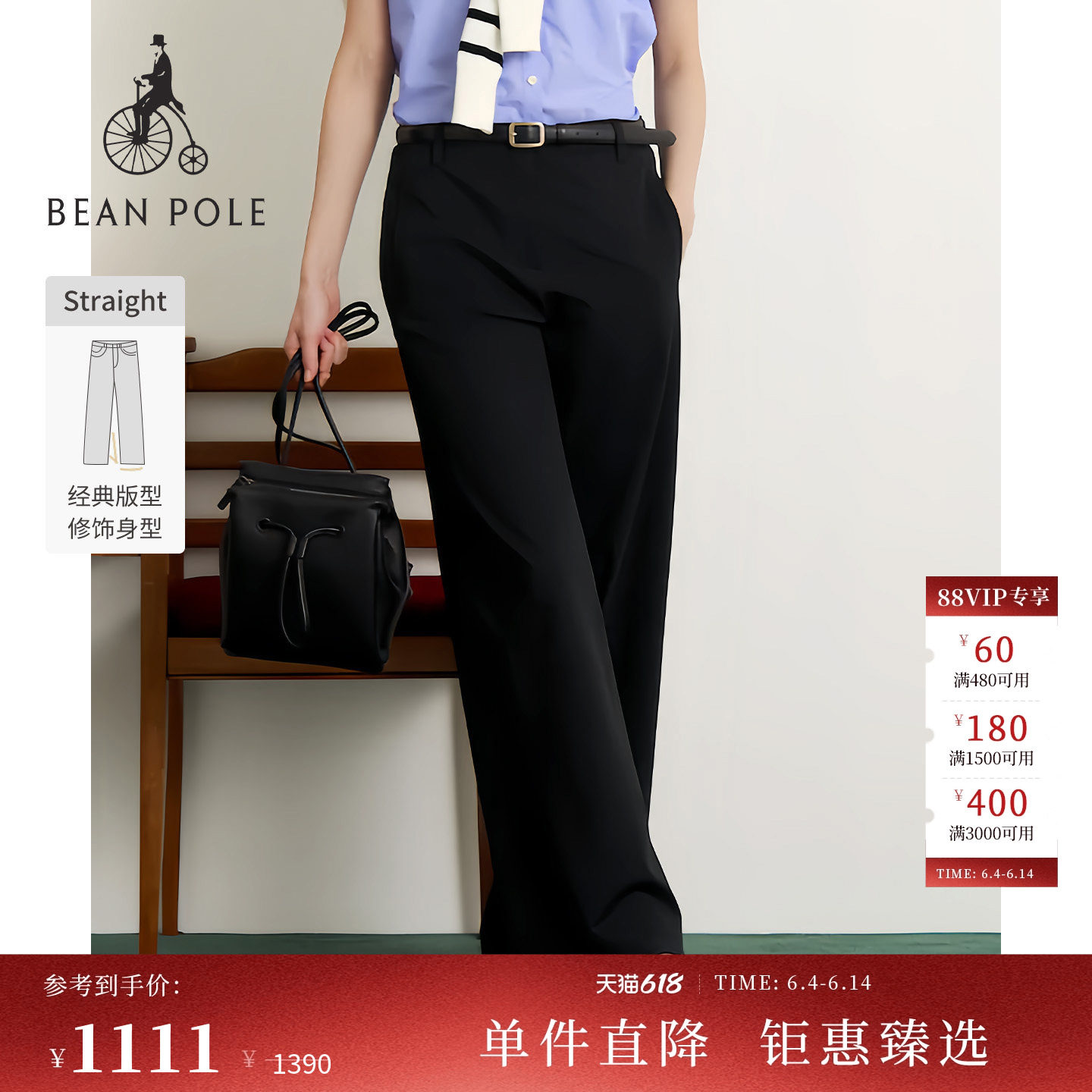 【新品】BEANPOLE滨波2026夏季女士慵懒职场风针织斜纹直筒休闲裤